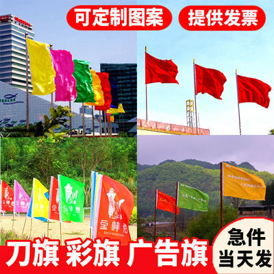 批發制作彩旗廣告旗幟定制 絲網印刷隊旗導遊旗司旗 手搖旗幟定做