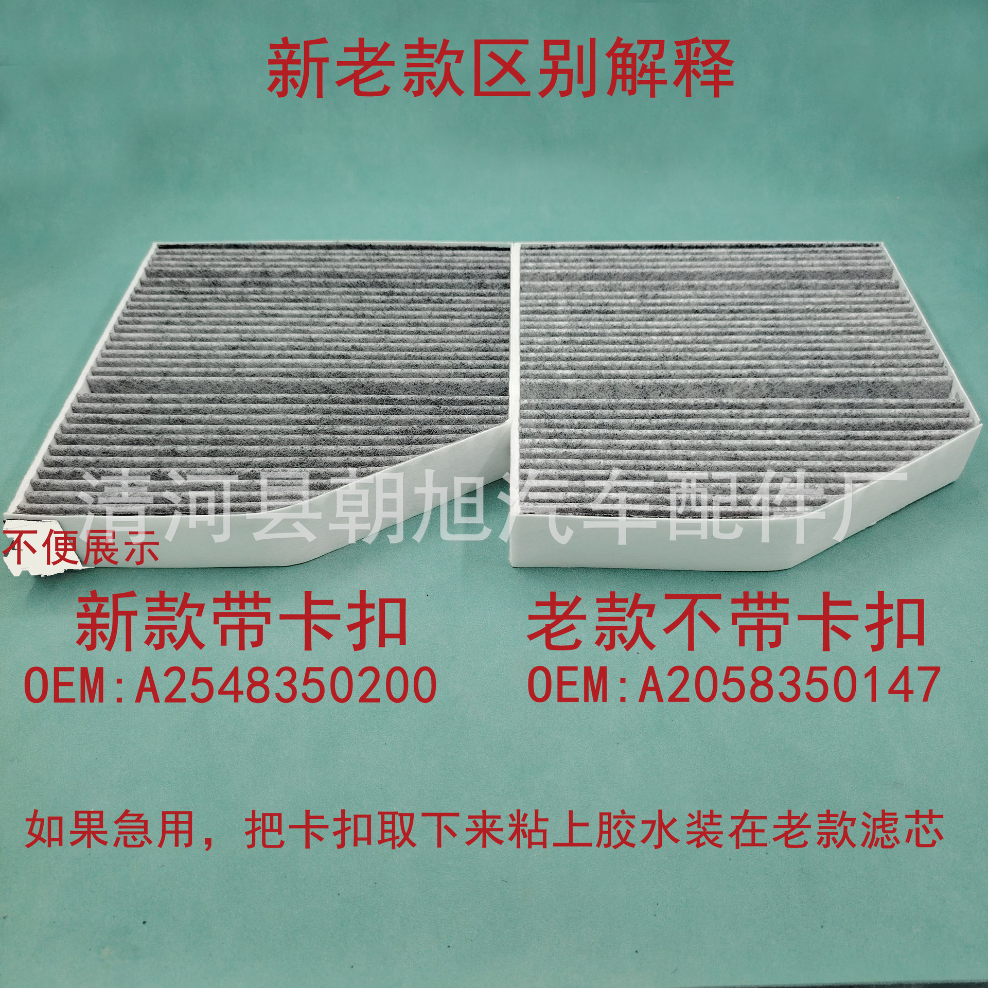 Suitable for Mercedes-Benz's New 23-Model W206 C260 C200L E260L Glc300 Air Conditioning Filter