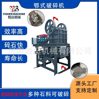 花岗岩矿山石料建筑材料出料率高 全新200x300鄂式破碎机现货直发