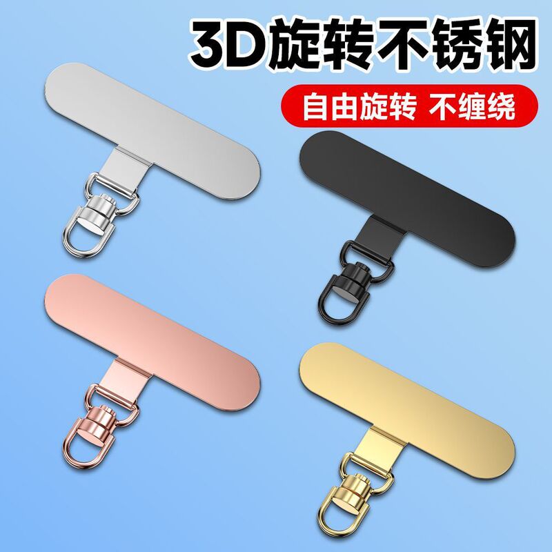 Mobile phone lanyard pad stainless steel 360 ° Rotating metal clip strap crossbody strap connecting back-mounted fixing piece Mobile phone lanyard pad stainless steel 360 ° Rotating metal clip strap crossbody strap connecting back-mounted fixing piece