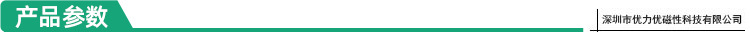 产品参数