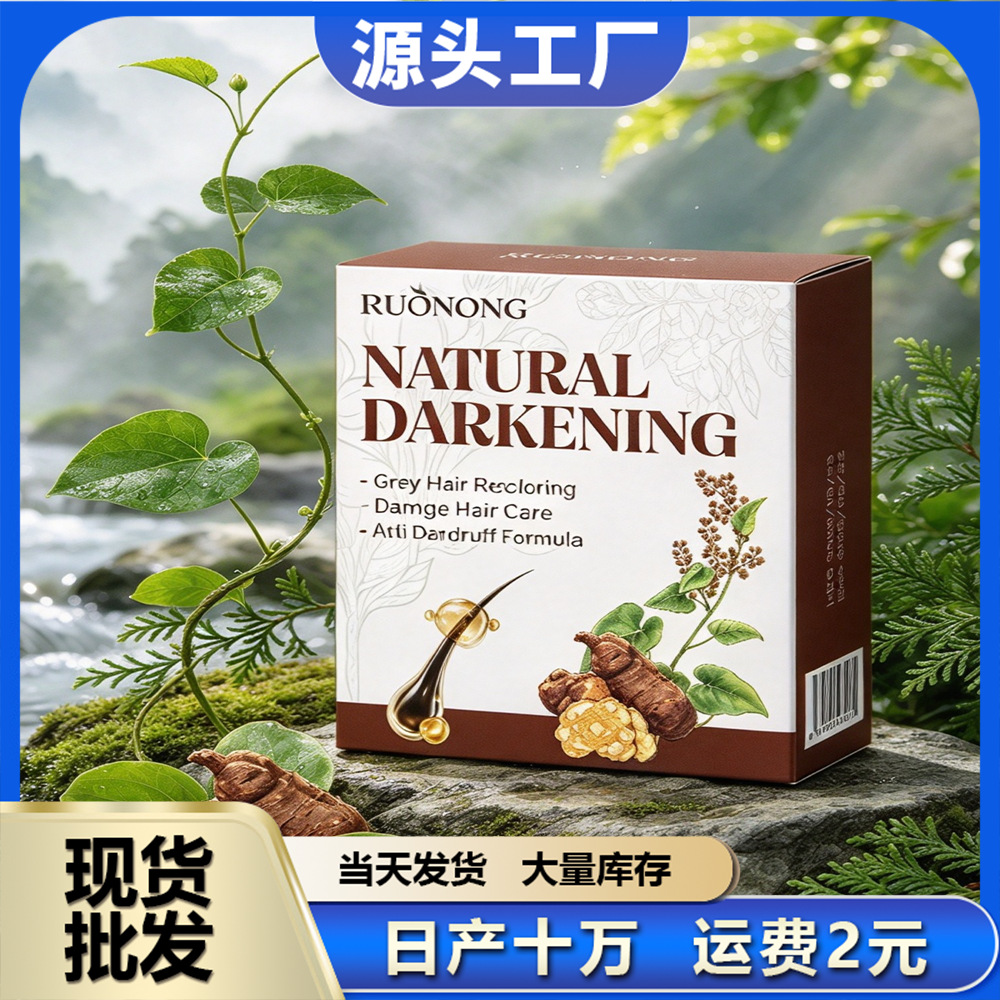 亚马逊虾皮外贸何首乌侧柏叶洗发皂手工精油皂肥皂丰富泡沫洗头皂