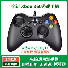 Xbox 360ハンドルpcパソコン版Steam無線テレビ二人有線USBゲームハンドル卸売りを適用する