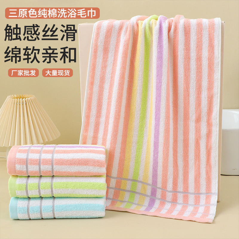Pure Cotton Towels in Three Primary Colors, Wide Edge, Soft and Comfortable, Household Bath Towels, Face Towels, Kitchen Cleaning, Wholesale Home Goods Pure Cotton Towels in Three Primary Colors, Wide Edge, Soft and Comfortable, Household Bath Towels, Face Towels, Kitchen Cleaning, Wholesale Home Goods