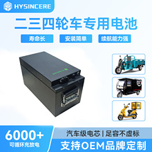 磷酸铁锂动力电池 72V 30Ah二三轮车锂电池 低温续航稳 厂家直供
