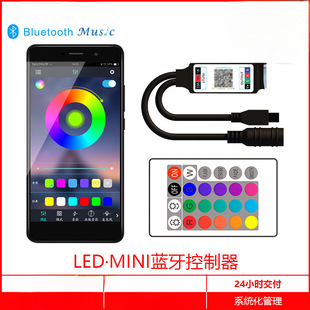 Baolian lamp bluetooth mini controller RGB bluetooth music controller LED light bar suit suit controller