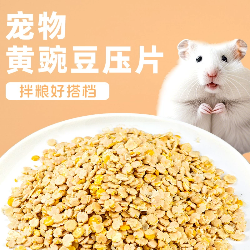 Закуски для хомяков, таблетки с желтым горохом, кролик, морская свинка, смешанные ингредиенты для домашних животных, таблетки с горохом для прорезывания зубов для маленьких домашних животных, корм