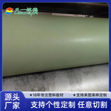 ABS板ABS彩色板阻燃板复合板卫浴板包围板机箱板纹路吸塑板塑料板