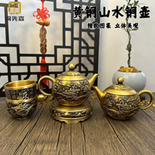 【冠午铜艺】纯黄铜拉丝茶壶山水壶龙凤茶壶办公室家居工艺品摆