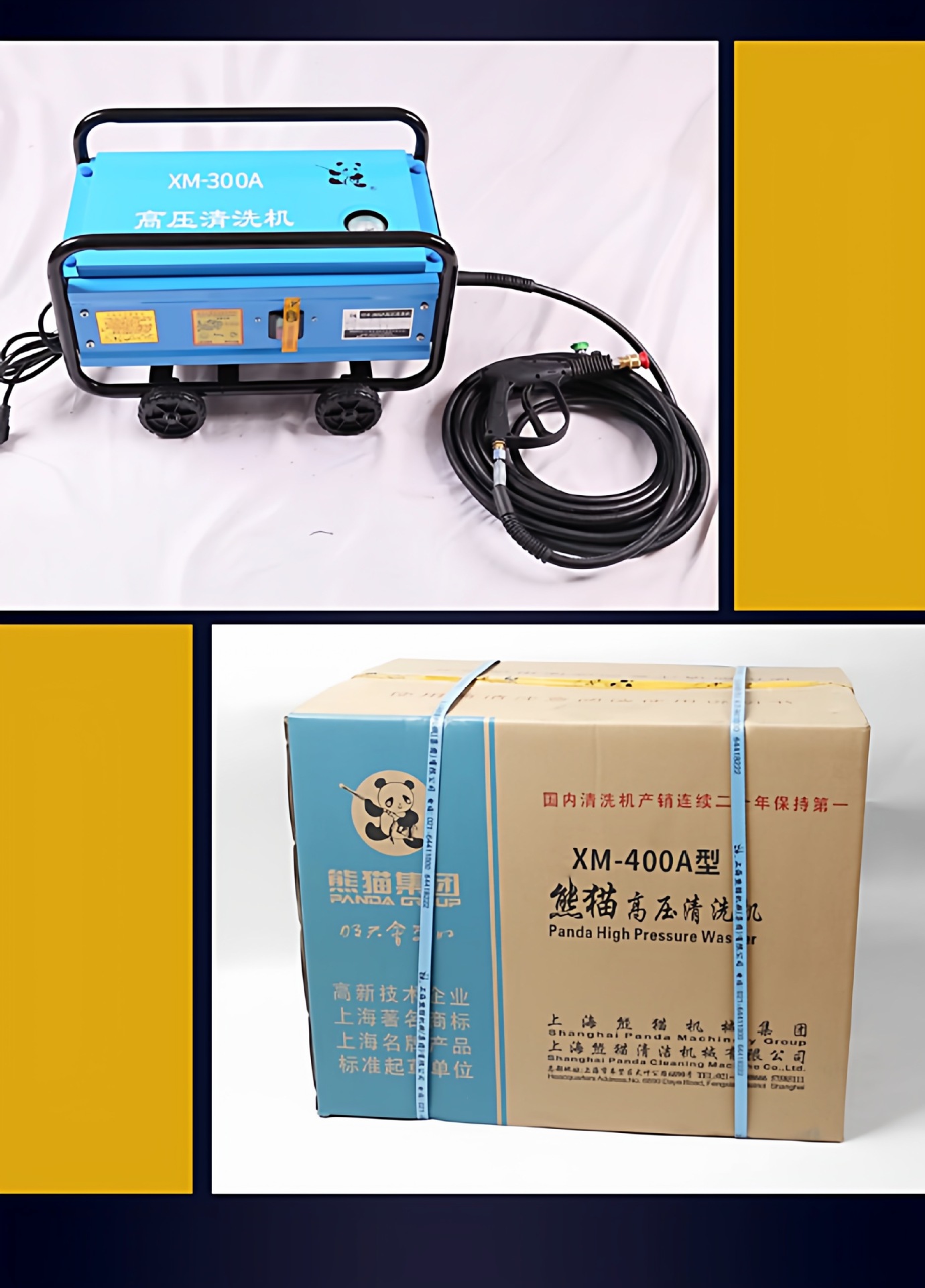 Panda Xm400A Automatic Household and Commercial Car Washing Machine 300A High-Pressure Cleaning Machine Full Copper Brush Car Pump 220V Water Gun