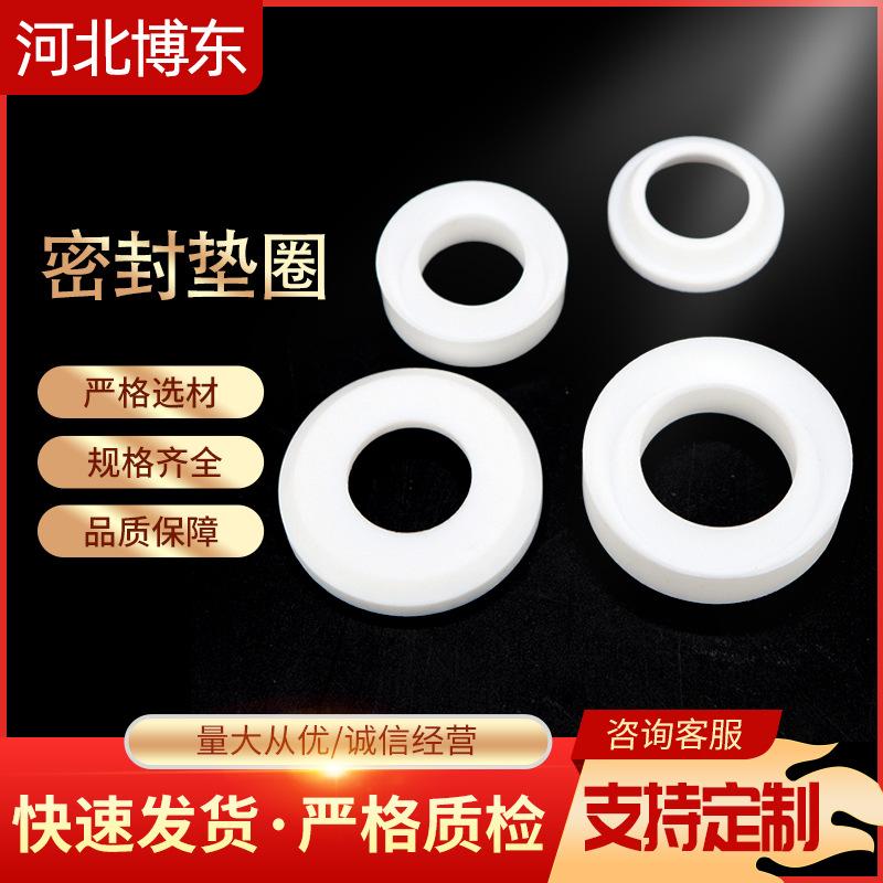 聚四氟乙烯密封垫圈 填充石墨粉四氟球阀阀座 铁氟龙球阀密封圈