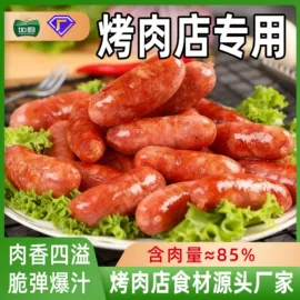 牛肉类;方便料理包类;羊肉类