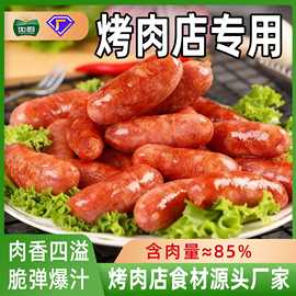 韩式风干烤肠韩国烤肉店肠风味脆皮风干小香肠火锅肠烤肉爆汁香肠