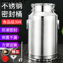 新款不锈钢油桶酒桶储存密封桶牛奶桶茶叶罐食用油桶接酒桶陈皮桶