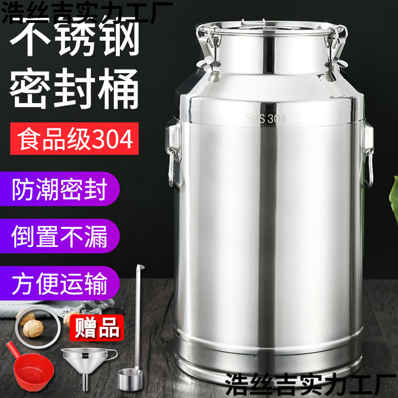新款不锈钢油桶酒桶储存密封桶牛奶桶茶叶罐食用油桶接酒桶陈皮桶