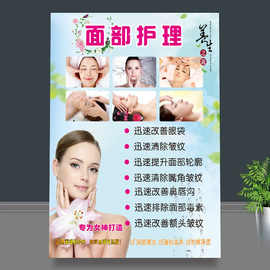 面部护理图片洗脸拨筋海报洗面美容院宣传挂画脸部保养广告