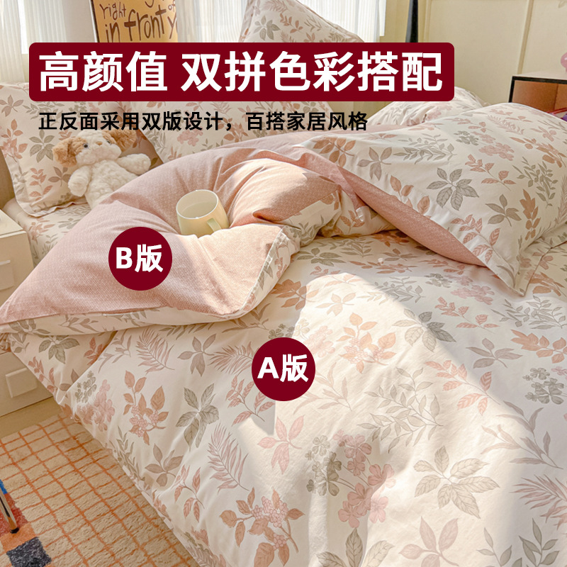 Cama de algodón de cuatro piezas, algodón puro 2025, nueva sábanas domésticas, cama de cama de dormitorio de cuatro estaciones, tres