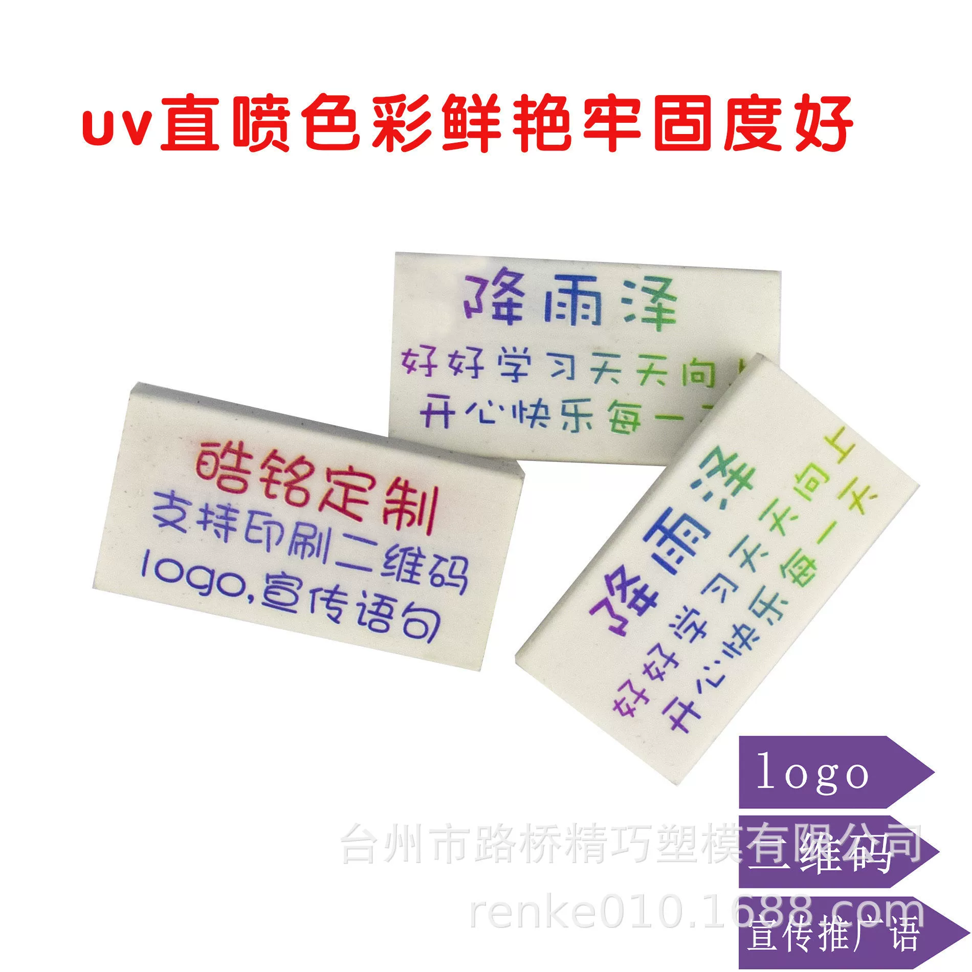 [Настройка ластика] ПВХ Резина небольшое количество индивидуального логотипа с ластиком из материала TPR