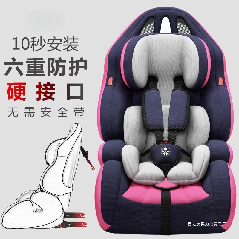 Child Safety Seat for Car, Suitable for Infants and Babies, Portable and Universal, for Ages 9 Months to 12 Years, 04 Generation