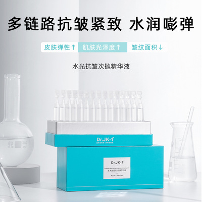 Dr.JK-1水光抗皱次抛精华舒缓控油保湿补水滋润紧致敏感肌适用|ru