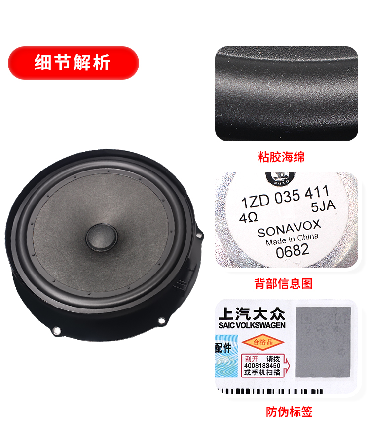 Volkswagen New Santana, POLO, Lavida, PULS, Jetta, Bora, Lingdu car door speaker audio loudspeaker