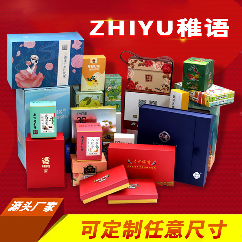 包装盒定制白卡纸盒彩盒定做化妆品产品盒子盲盒空盒飞机盒印刷厂