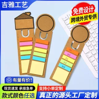 U型镂空便签定制悬挂学生标记索引标签贴创意便利贴N次贴印字logo