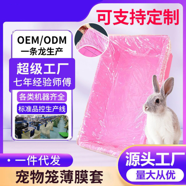 Pet rabbit cage chassis film sleeve disposable plastic film Dutch…