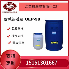 乳化剂;聚醚;渗透剂