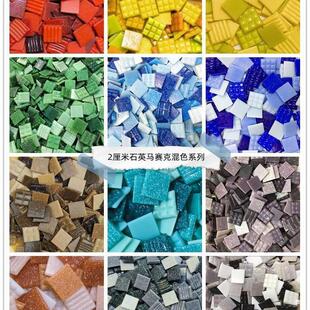 �Rِ��DIY��ͥ�b���ƴ�D�OӋ�ֹ��宋����2cmʯӢɢ����ɫϵ��