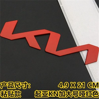 letter emblem — Car logo - standard-adhesive-type-kia-kn-extra-large-matte-red