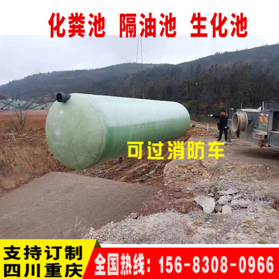 Sichuan Province FRP septic tank Manufactor 1-50-100 cube Sewage Reservoir Regulating pool vertical Storage tank