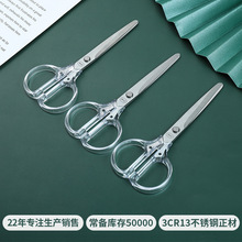 厂家现货批发ins风简约透明小剪刀 学生手工美工剪文具办公剪刀