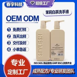 洗手液;狗狗香波浴液;洗洁精