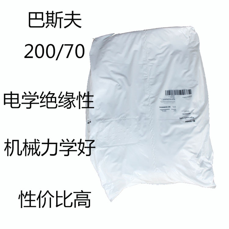 巴斯夫200/70 阻燃剂Melapur200/70 高热稳定性 高效无卤阻燃剂