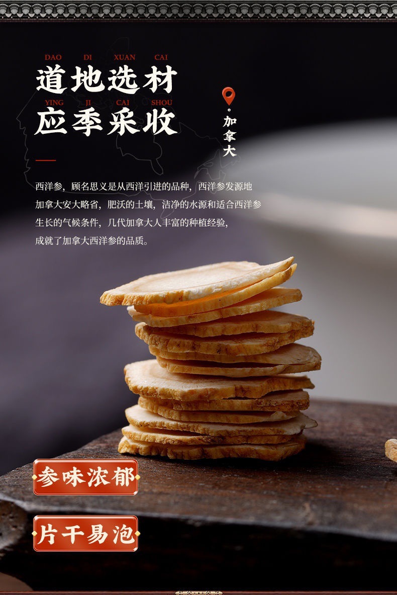 Canadian American Ginseng Slices Xi Yang Shen 250g Dried Panax quinquefolius Root Tea and Soup Herb key features