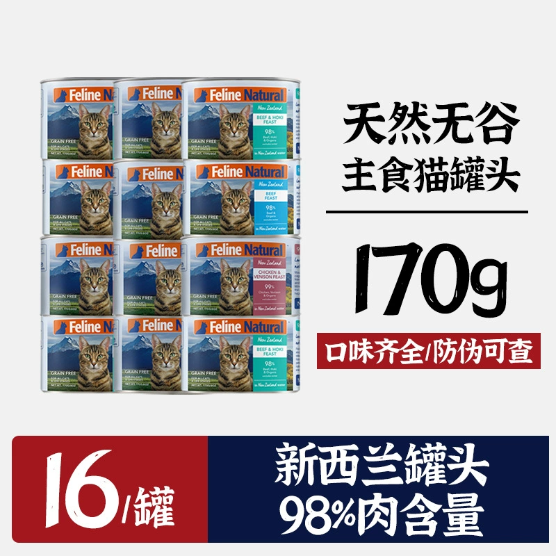 Новая Зеландия K9 Cat Консервы для молодых кошек Универсальная основная банка для кошек