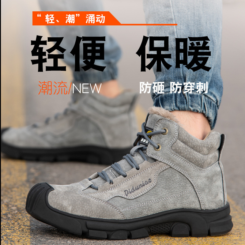 Labor protection shoes men's high-top winter velvet warm cotton shoes anti-smash and puncture-resistant pigskin welding work safety shoes