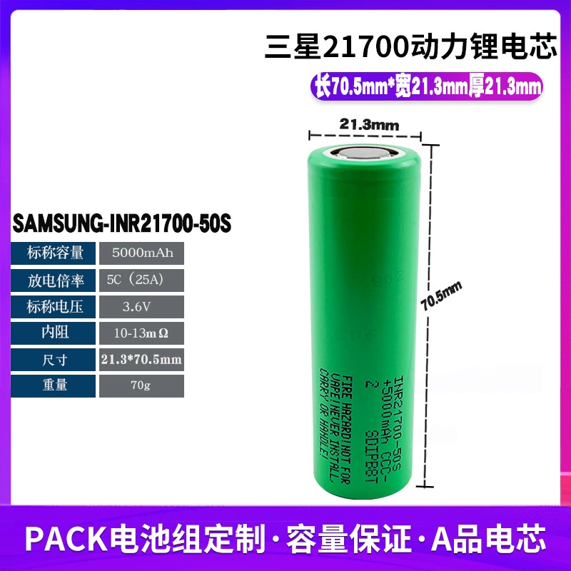 Samsung, lithium battery, unmanned Galaxy s50 *S