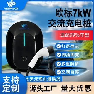 欧标7kW灯语显示壁挂设计 LED 灯语呈现充电专属定制充电桩电车