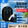 呈现定制显示充电电车