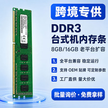 8GB笔记本内存条1600MHz原厂颗粒SO-DIMM Laptop RAM OEM Factory