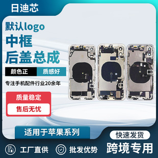 Suitable for Apple Back Cover Assembly, New 11-15 Series with Cable Back Cover, iPhone Middle Frame Back Shell Assembly