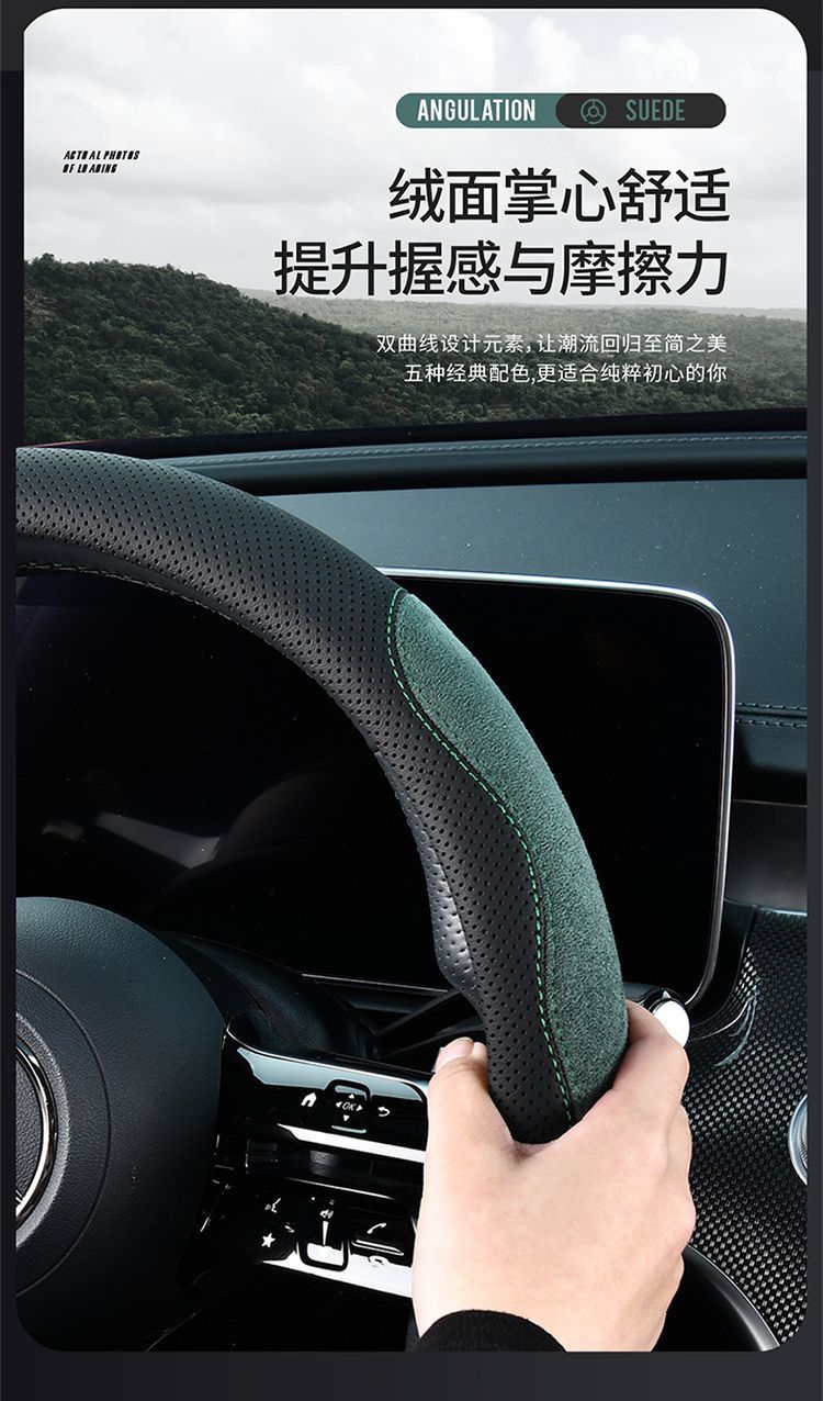 Cross-border leather suede car steering wheel cover sweat-absorbent breathable men's and women's sporty design car ultra-thin handle cover