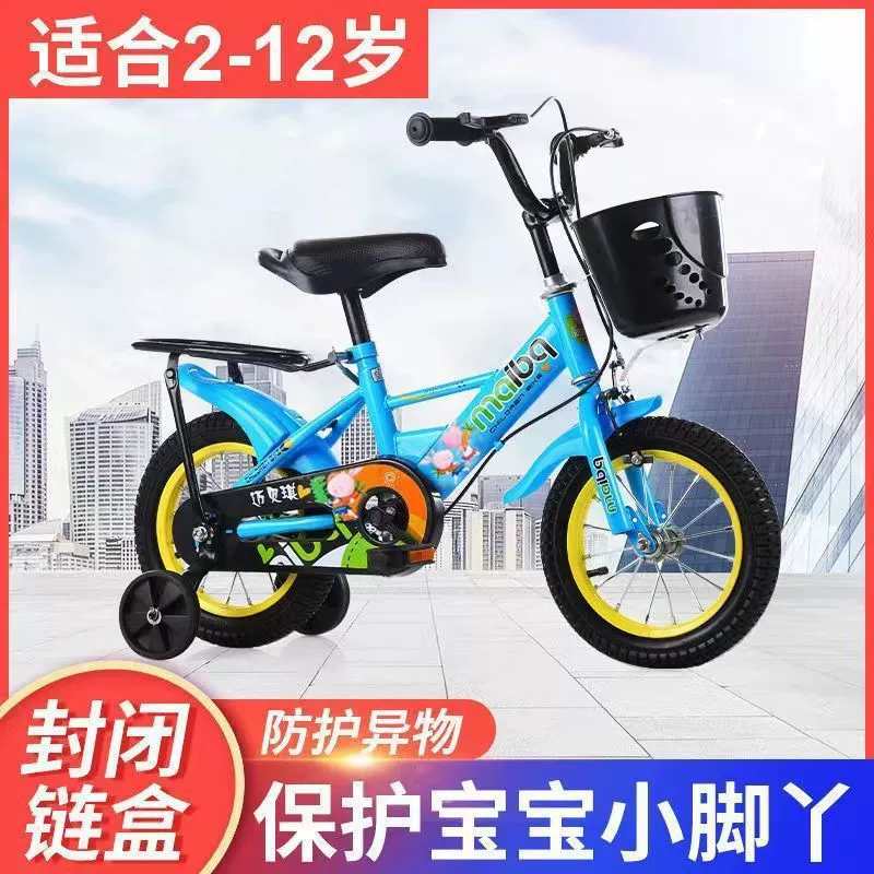 Детский велосипед из высокоуглеродистой стали, Детский 12-18 дюймов, детский сад, детский студенческий велосипед для мальчиков и девочек