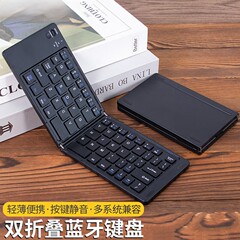无线蓝牙两折叠迷你键盘平板手机笔记本三系统通用便携式迷你键盘
