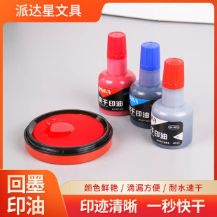 ���ǿ��ӡ��40ml�t�{����ɫӡ̨ӡ���͹���ˮ����ӡ�²���ӡ��