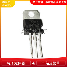 MJE13005 TO-220 NPN晶体管 直插铁头三极管 400V 4A