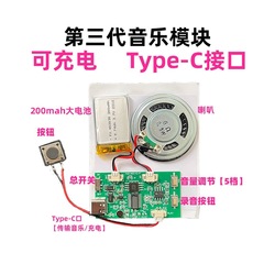 音楽カバーウォール USB ダウンロード グリーティングカード ムーブメント音声 DIY 音楽モジュール録音 NFC チップなしで再生