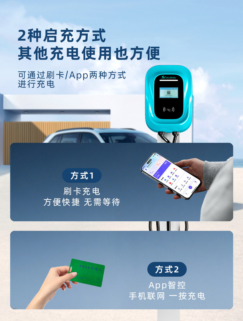 Exported European Standard 7Kw Kilowatt Ac Car Charging Station for Home and Commercial Use, Compatible with New Energy Vehicles in the Uk, France, and Germany